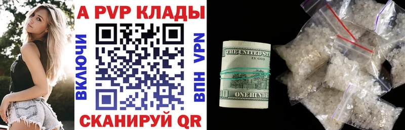 A-PVP крисы CK  Кропоткин 