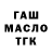 Кодеин напиток Lean (лин) Seth Marsden