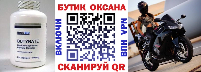 omg зеркало  что такое наркотик  Кропоткин  Бутират бутик 