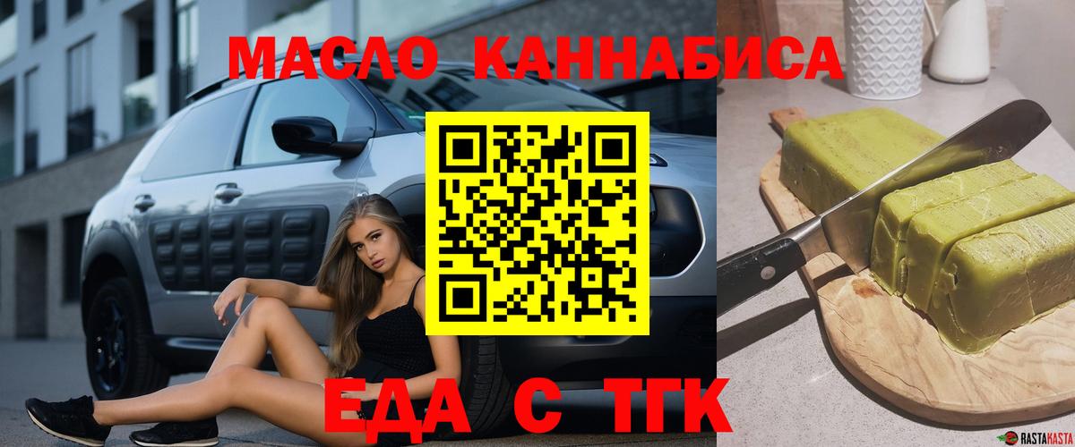 Кропоткин  Canna-Cookies конопля  Вход с VPN 