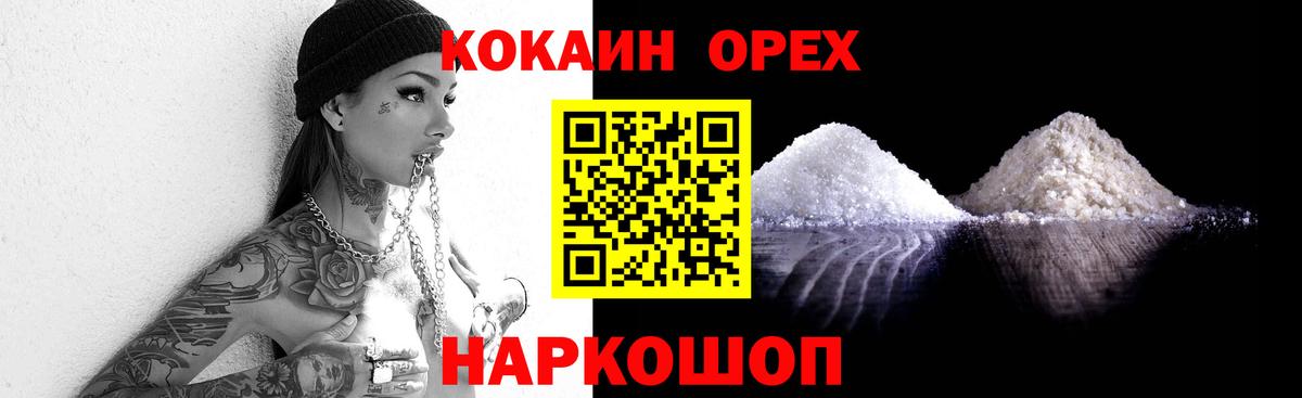 Кокаин Columbia Кропоткин