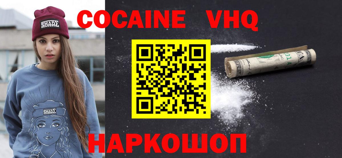 Cocaine 99%  Вход с VPN  COCAIN Fish Scale  Кропоткин 