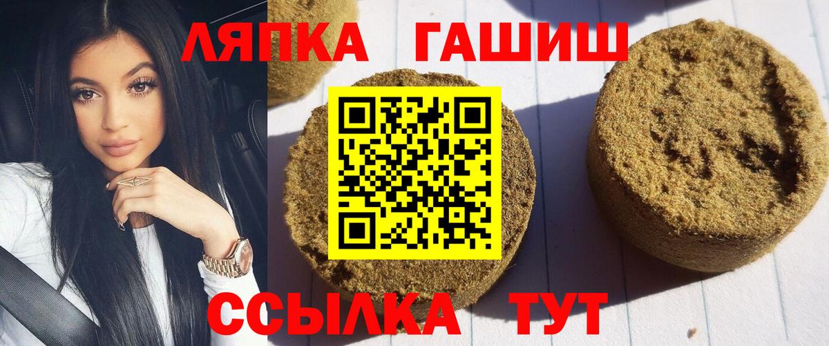 Кропоткин  ГАШ убойный  цены наркотик  Гашиш гарик  Вход с VPN 