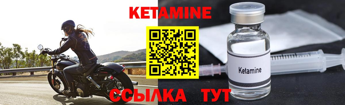 Кропоткин  Кетамин ketamine  КЕТАМИН ketamine  Вход с VPN 