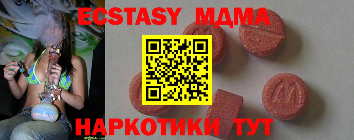 MDMA  MDMA VHQ  МДМА crystal  Вход с VPN  Кропоткин 
