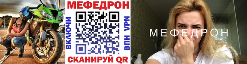 Мефедрон VHQ где купить наркоту Кропоткин