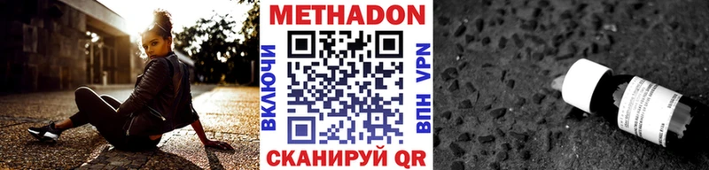 МЕТАДОН methadone  Кропоткин 