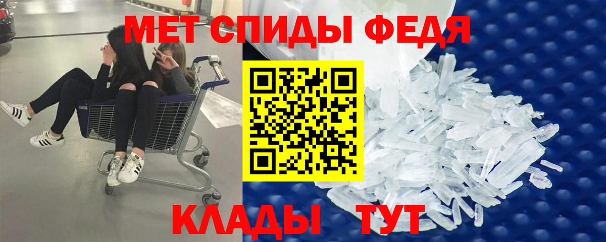 МЕТАМФЕТАМИН пудра Кропоткин