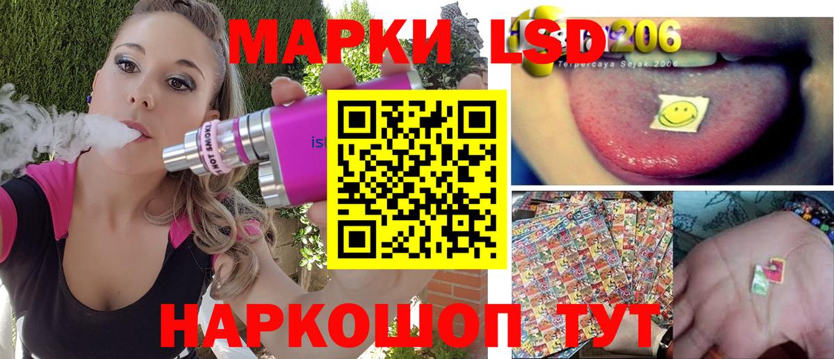 Кропоткин  Марки 25I-NBOMe 1500мкг  Вход с VPN 