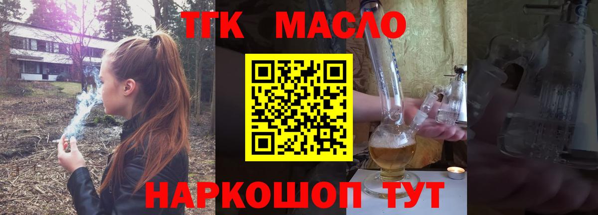 Дистиллят ТГК жижа Кропоткин